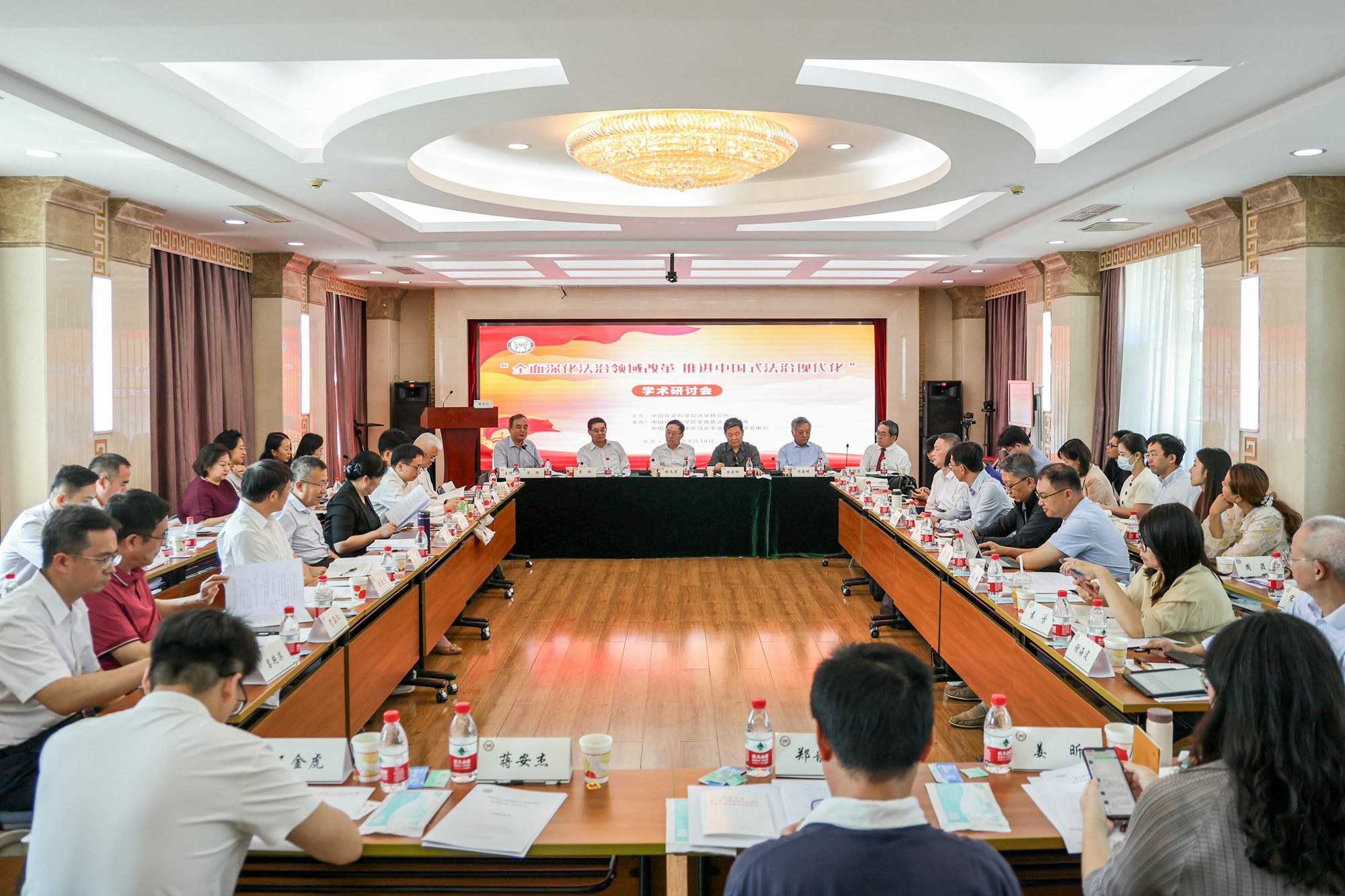 The seminar on 